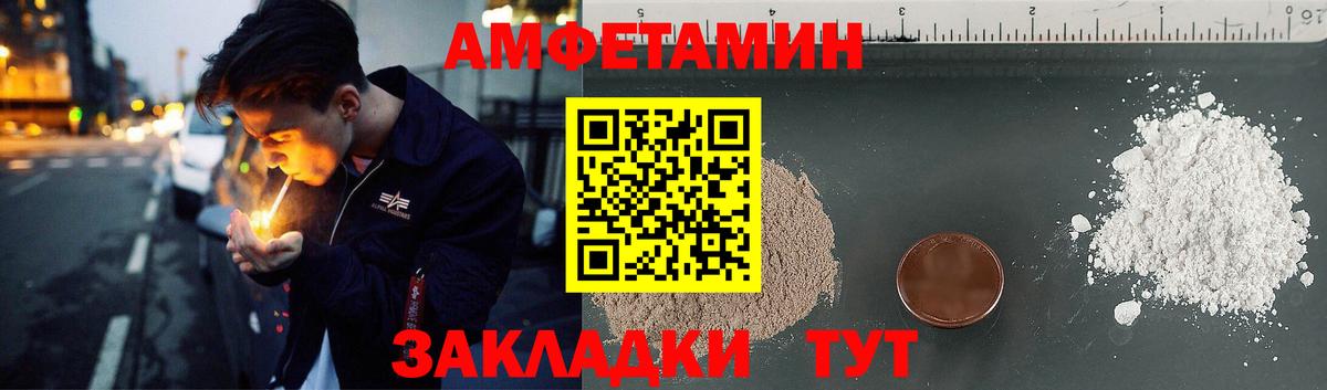 Владикавказ  АМФ  Amphetamine  АМФЕТАМИН VHQ  Вход с VPN 