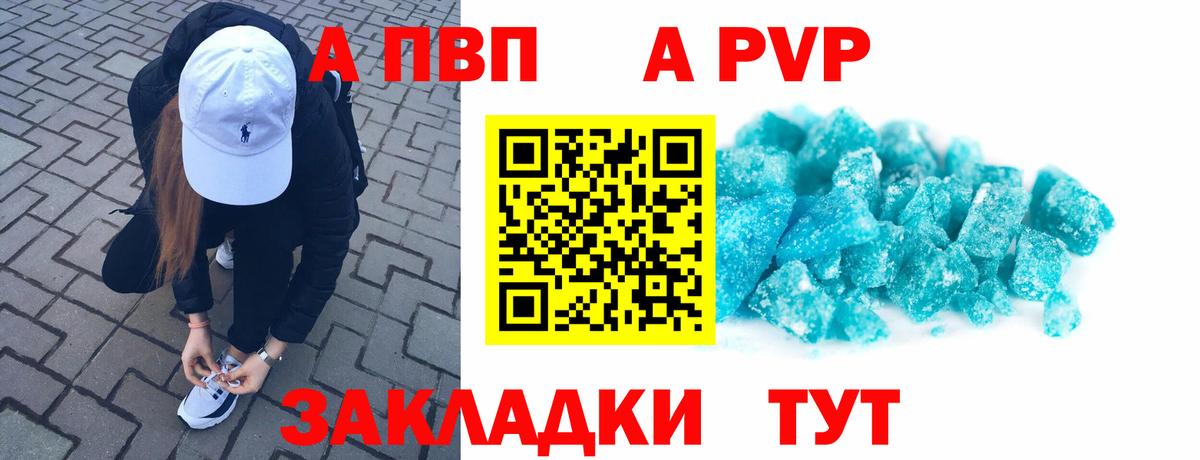 Alpha-PVP Соль Владикавказ