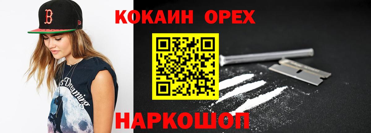 КОКАИН 98%  Cocaine FishScale  Вход с VPN  Владикавказ 