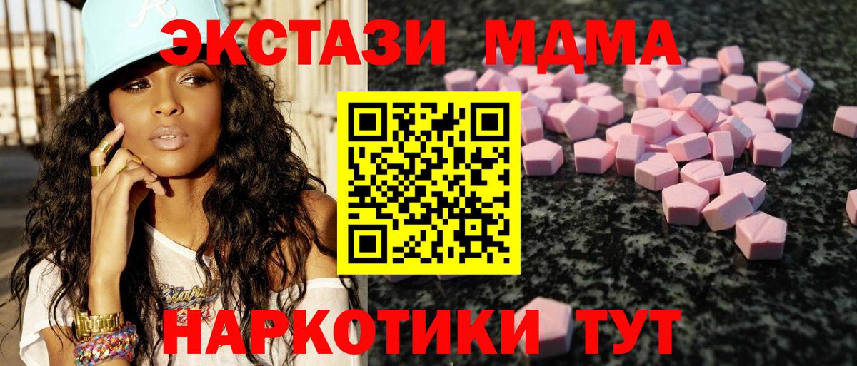 Владикавказ  ЭКСТАЗИ  Ecstasy DUBAI  Вход с VPN  Ecstasy таблы 