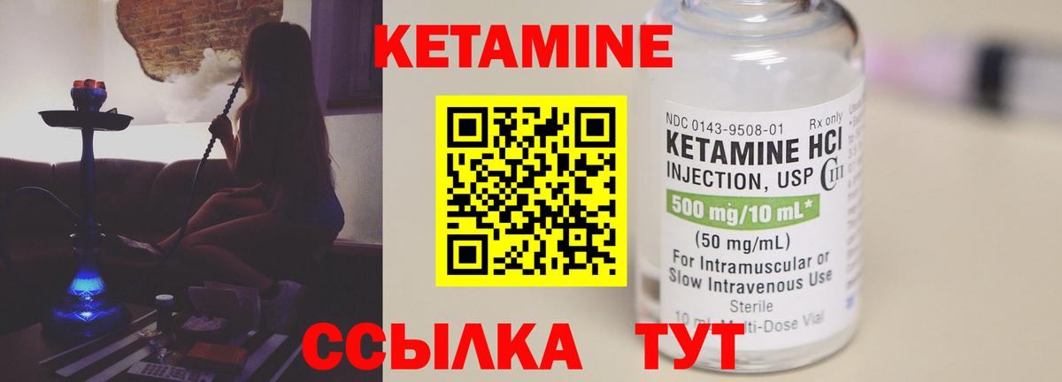blacksprut ссылки  нарко площадка какой сайт  Вход с VPN  Владикавказ  КЕТАМИН VHQ 