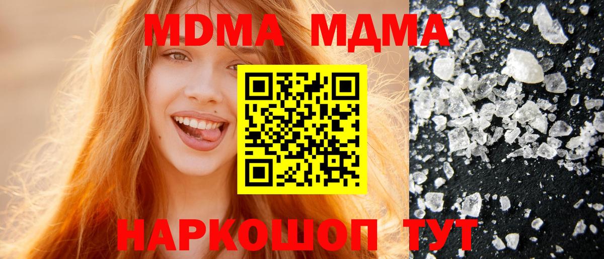 MDMA кристаллы  MDMA VHQ  МДМА  Вход с VPN  Владикавказ 