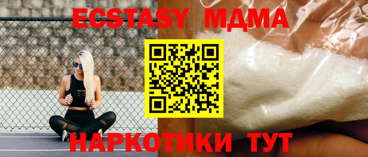 MDMA crystal Владикавказ
