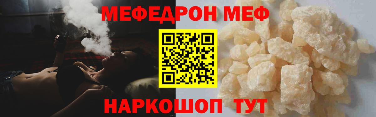 МЯУ-МЯУ 4 MMC  Вход с VPN  Мефедрон  Владикавказ  Мефедрон 