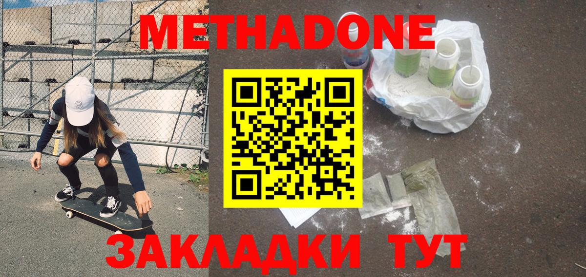 МЕТАДОН белоснежный  shop наркотические препараты  Метадон мёд  Владикавказ  Вход с VPN  OMG tor 