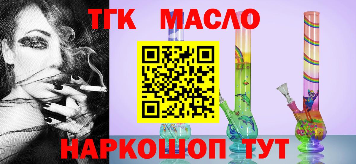 ТГК вейп с тгк Владикавказ