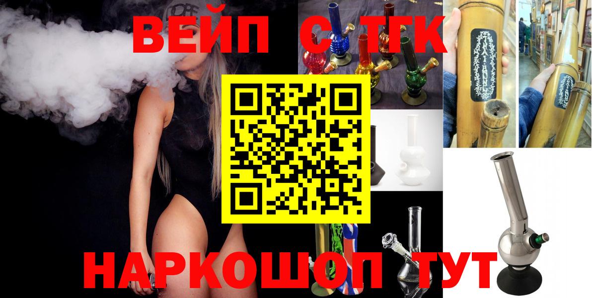 ТГК вейп  Вход с VPN  Дистиллят ТГК концентрат  Владикавказ 
