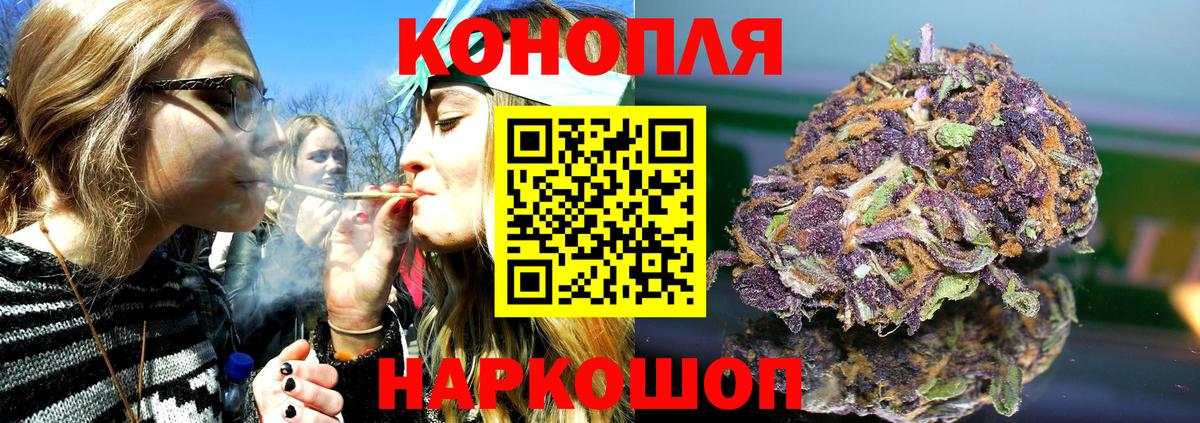 Марихуана Ganja  Вход с VPN  Конопля White Widow  Владикавказ 